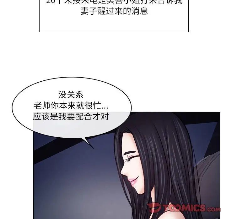 歧途第9話