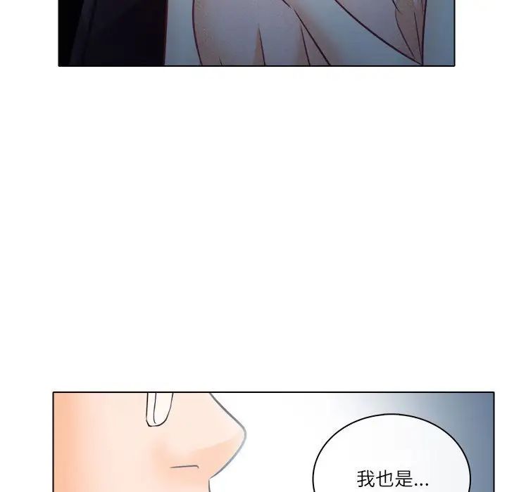 歧途第9话