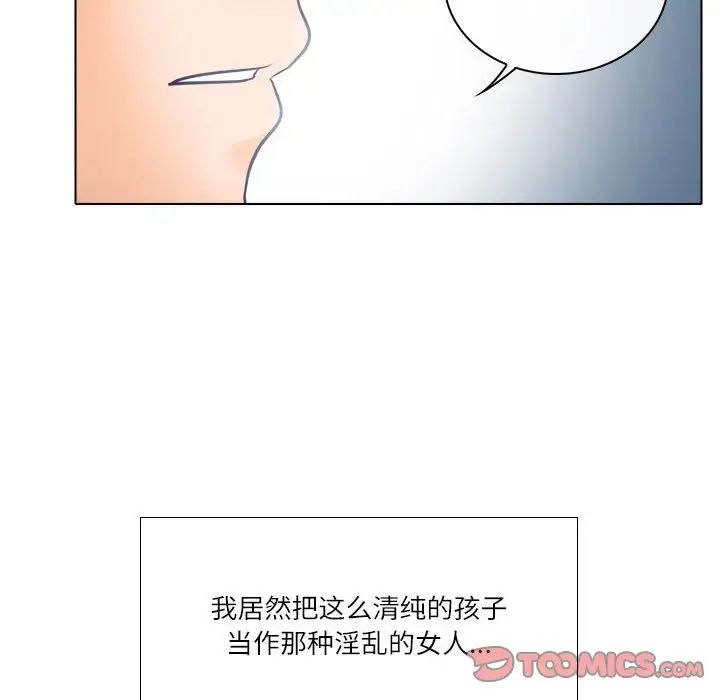 歧途第9話