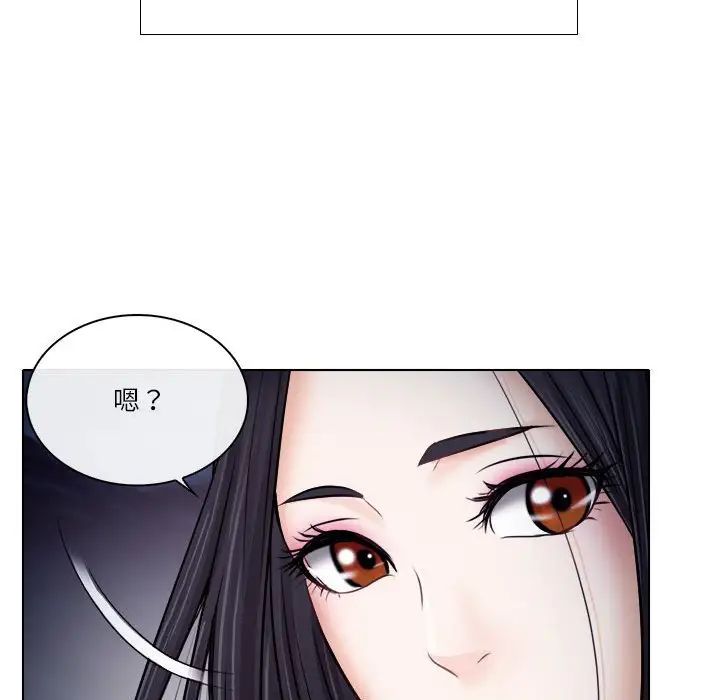 歧途第9话