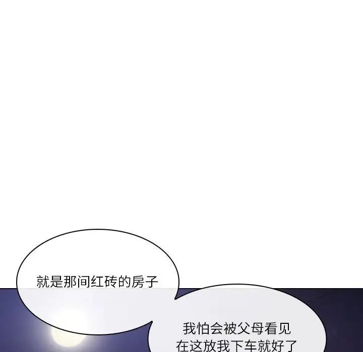 歧途第9話