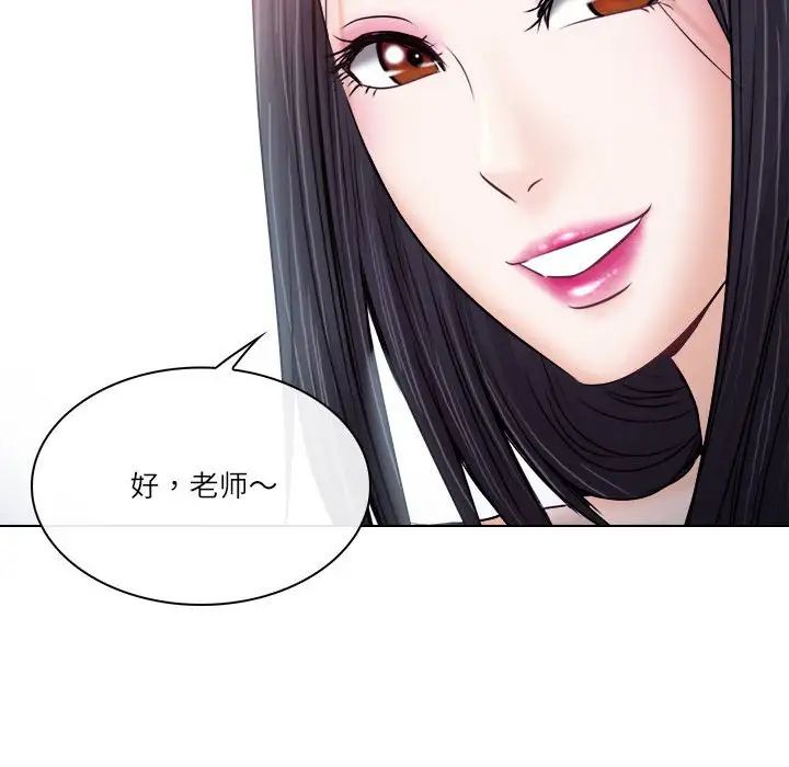 歧途第9话