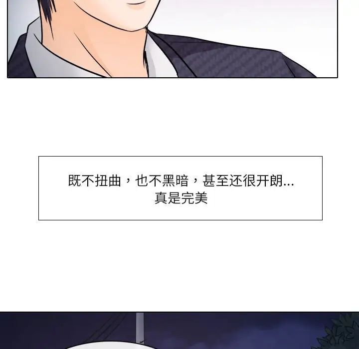 歧途第9話