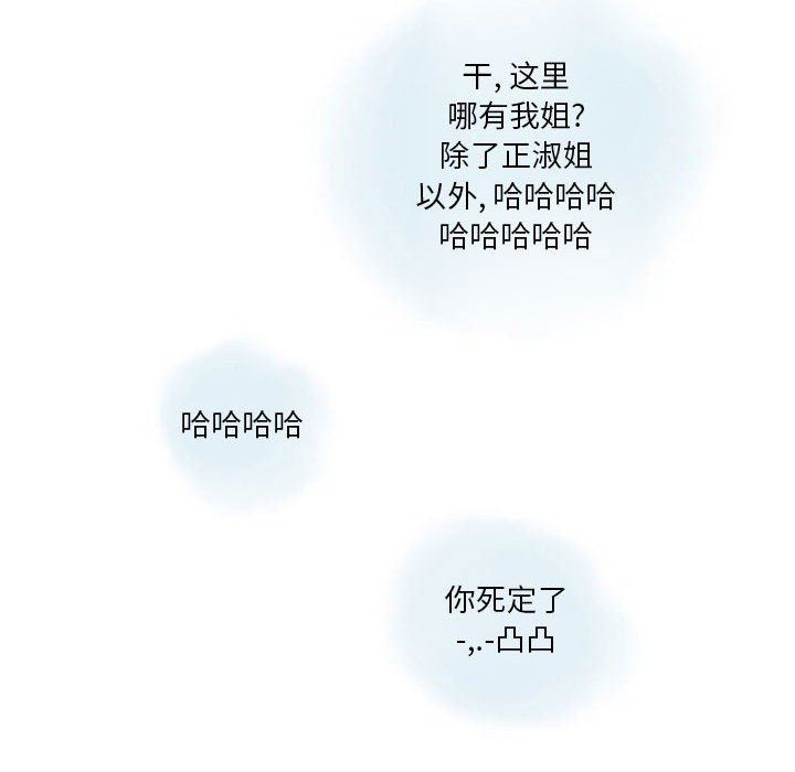 情事物语Original第39话