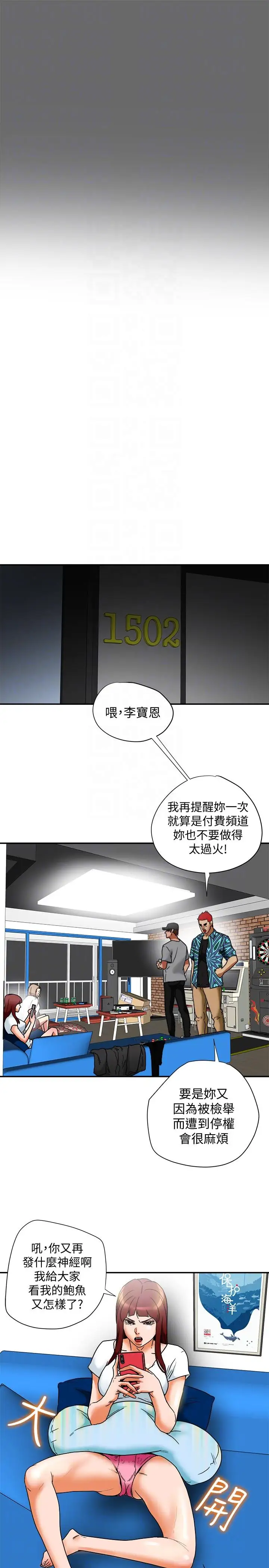 《有夫同享》第15话-现场看更性感吧