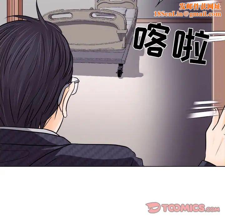 歧途第9话