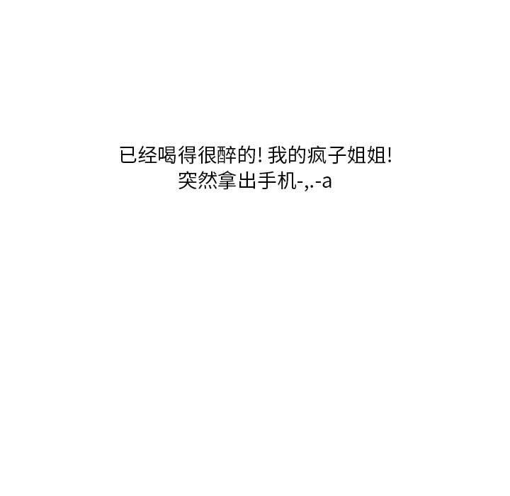 情事物語Original第39話