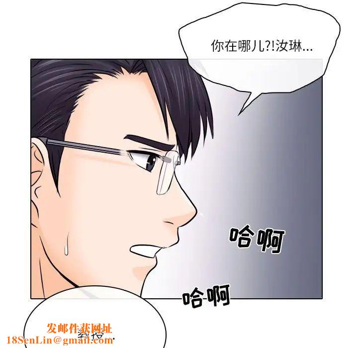 歧途第9话