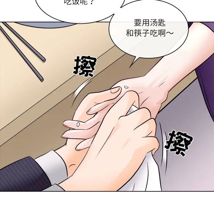 歧途第9話