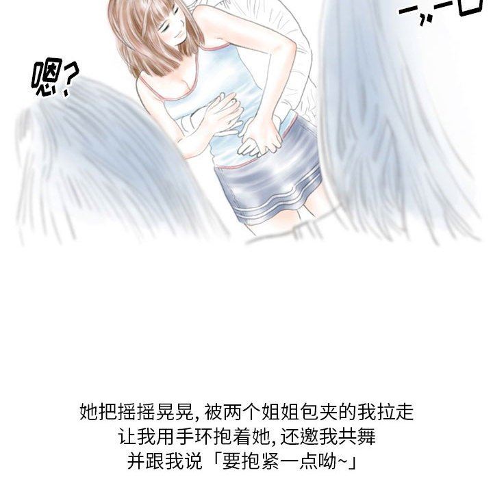 情事物语Original第39话