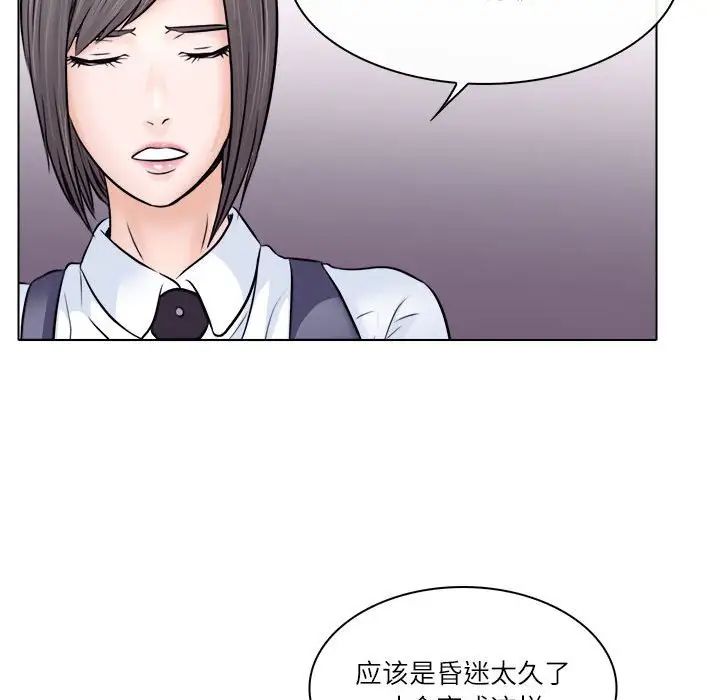 歧途第9话