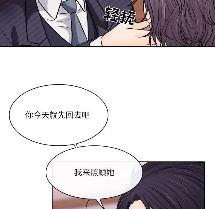 歧途第9話