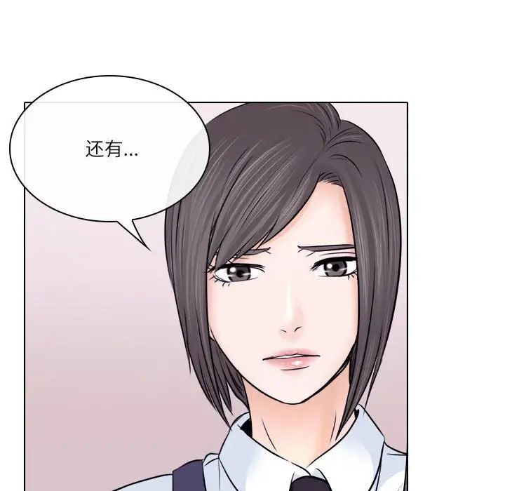 歧途第9话