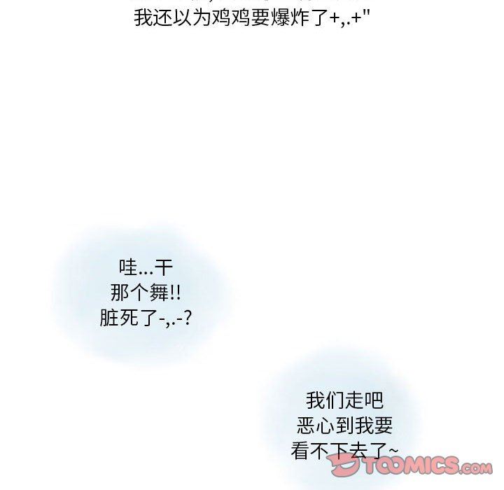 情事物语Original第39话