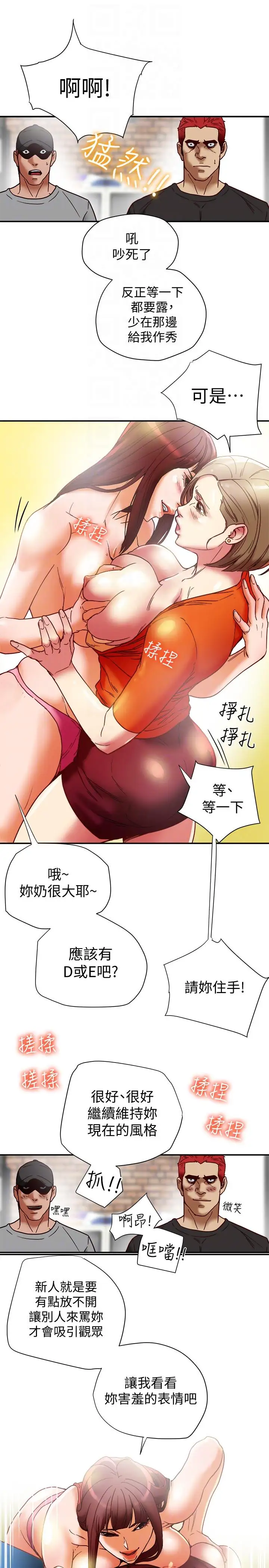 有夫同享第16話-新人教育現場直擊