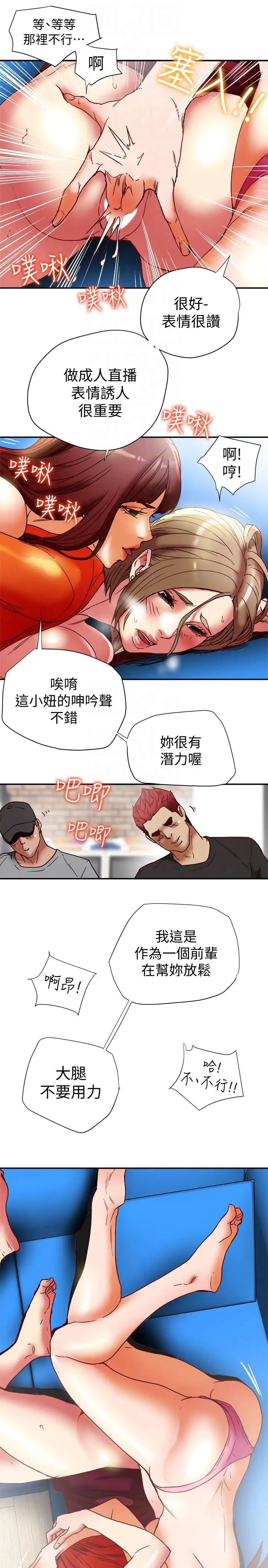 《有夫同享》第16话-新人教育现场直击