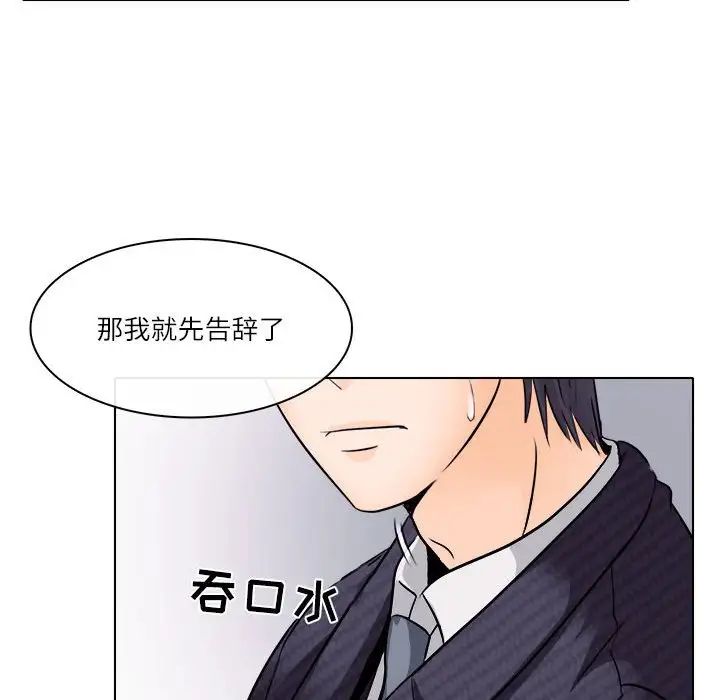 歧途第9话