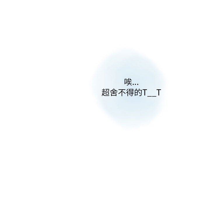 情事物语Original第39话