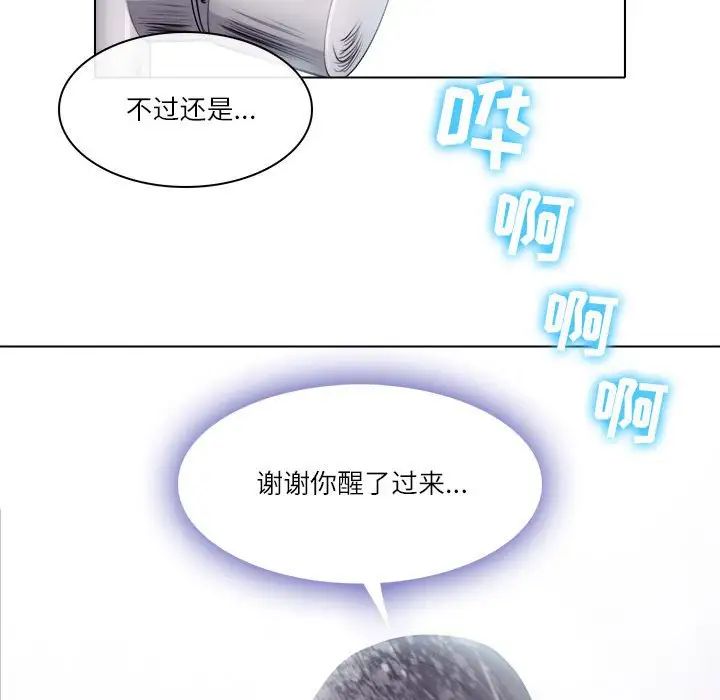 歧途第9话