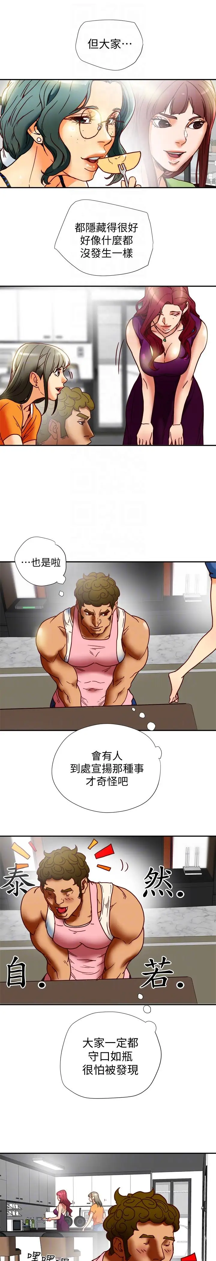 有夫同享第16話-新人教育現場直擊