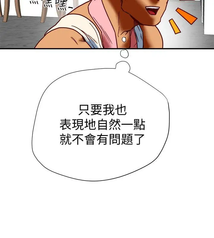 有夫同享第16话-新人教育现场直击