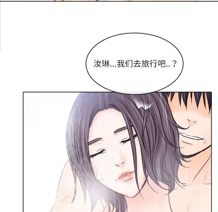 歧途第9話