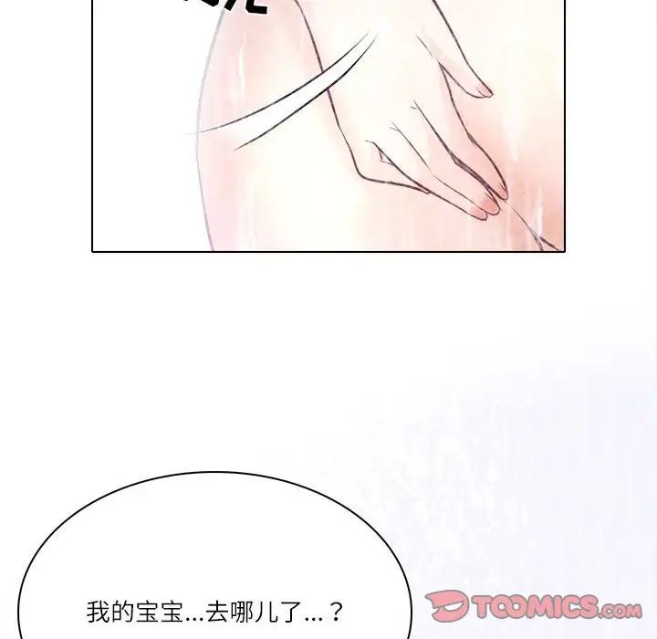 歧途第9话