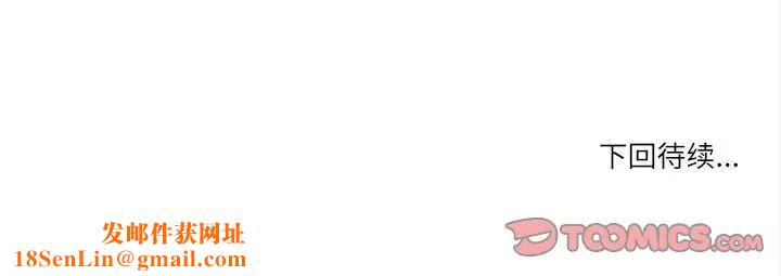 歧途第9話