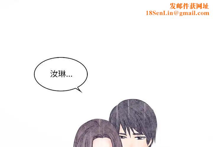 歧途第10话