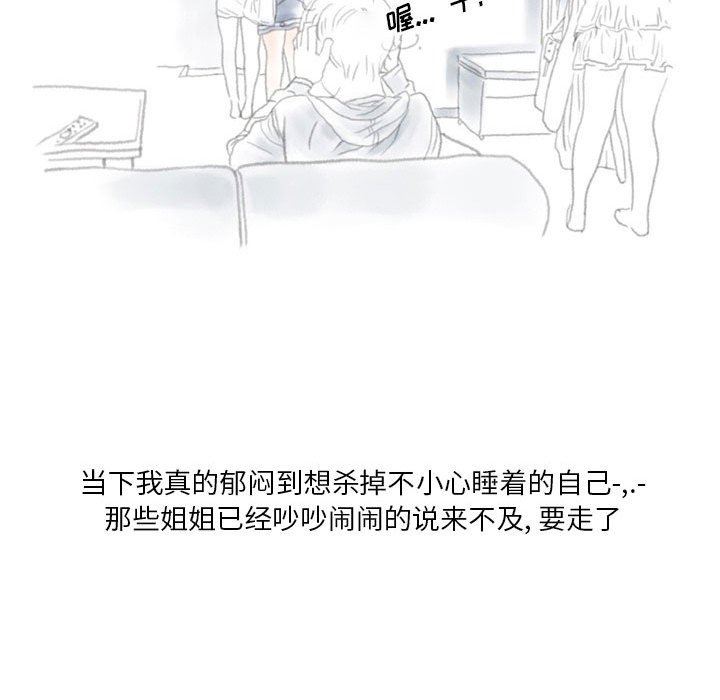 情事物語Original第40話