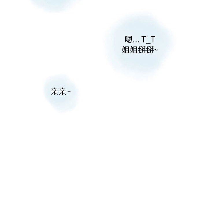 情事物语Original第40话
