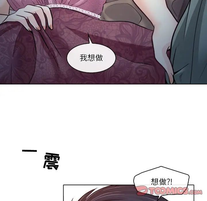 歧途第10話