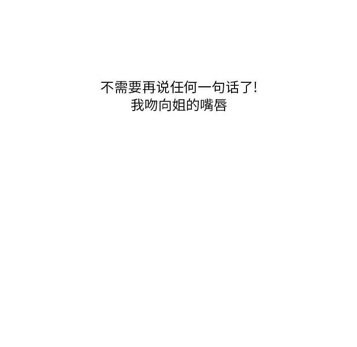 情事物语Original第40话