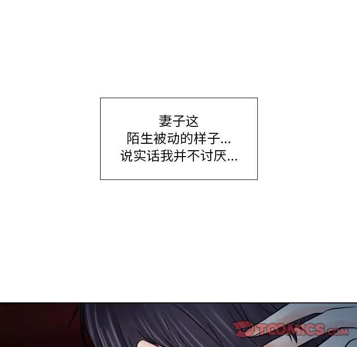 歧途第10话