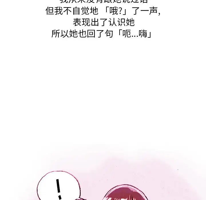 情事物語Classic第1話