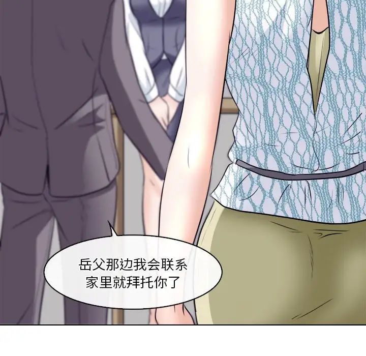歧途第10話