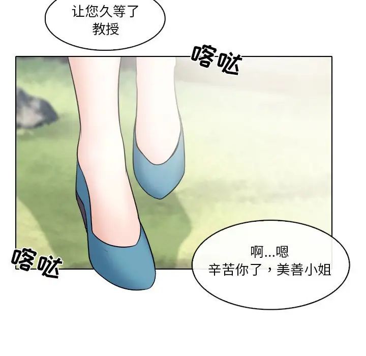 歧途第10话