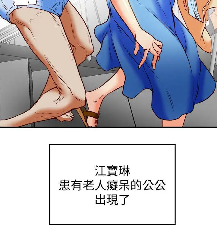 有夫同享第18话-好东西要和好朋友分享