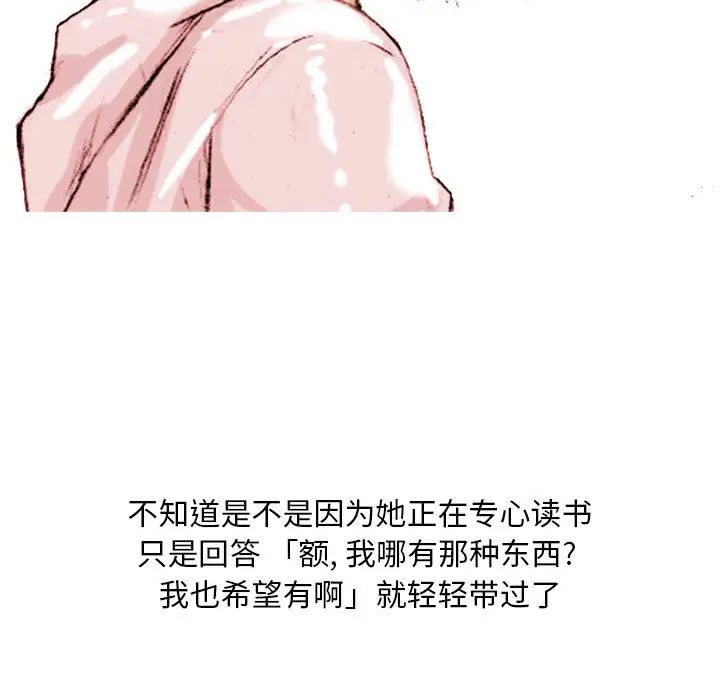 情事物語Classic第2話