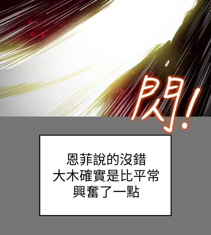 有夫同享第19话-从现在起我要尽情享受