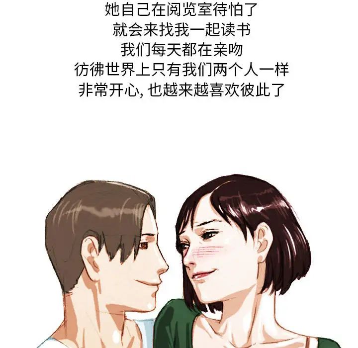 情事物語Classic第2話