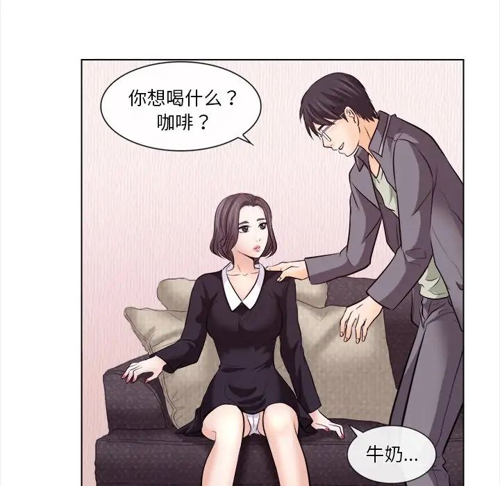 歧途第11話
