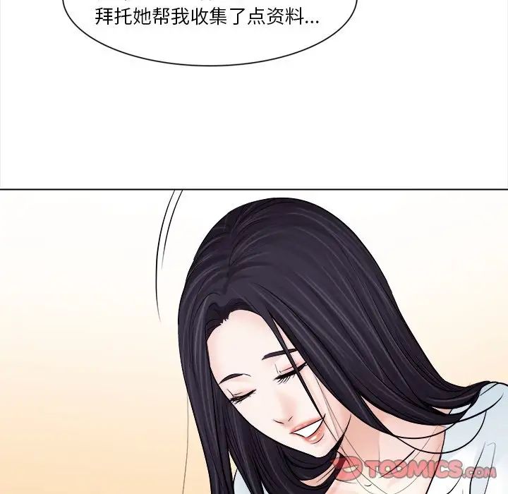 歧途第11话