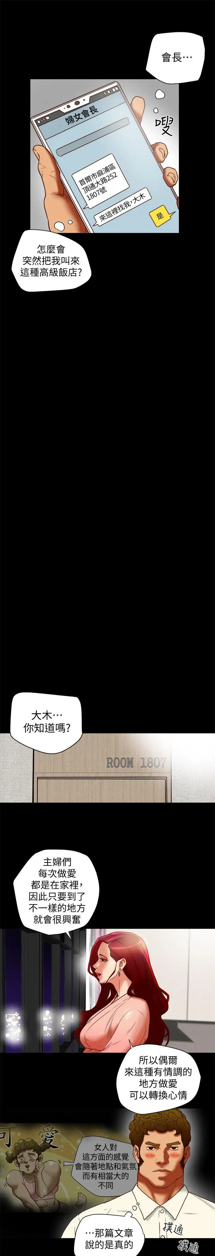 有夫同享第20话-三人行，必有我湿