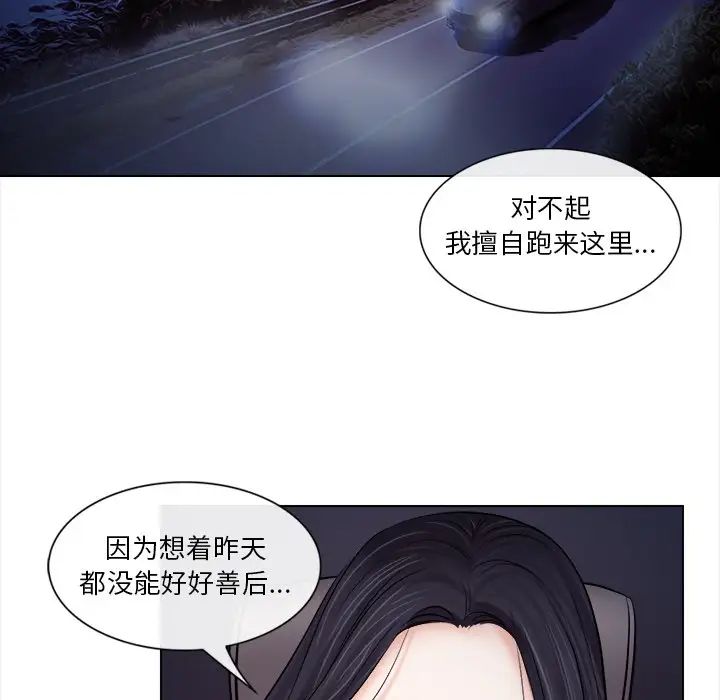歧途第11話