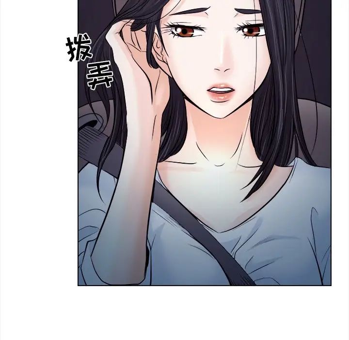 歧途第11話