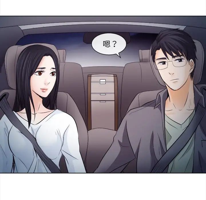 歧途第11話