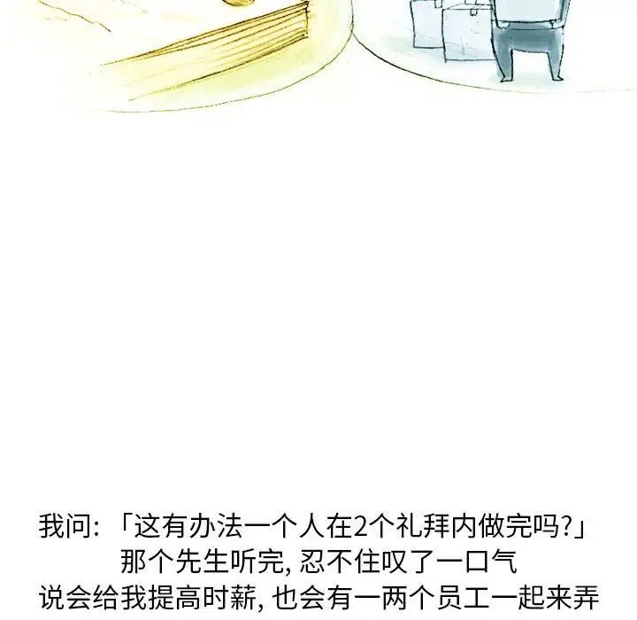情事物語Classic第3話
