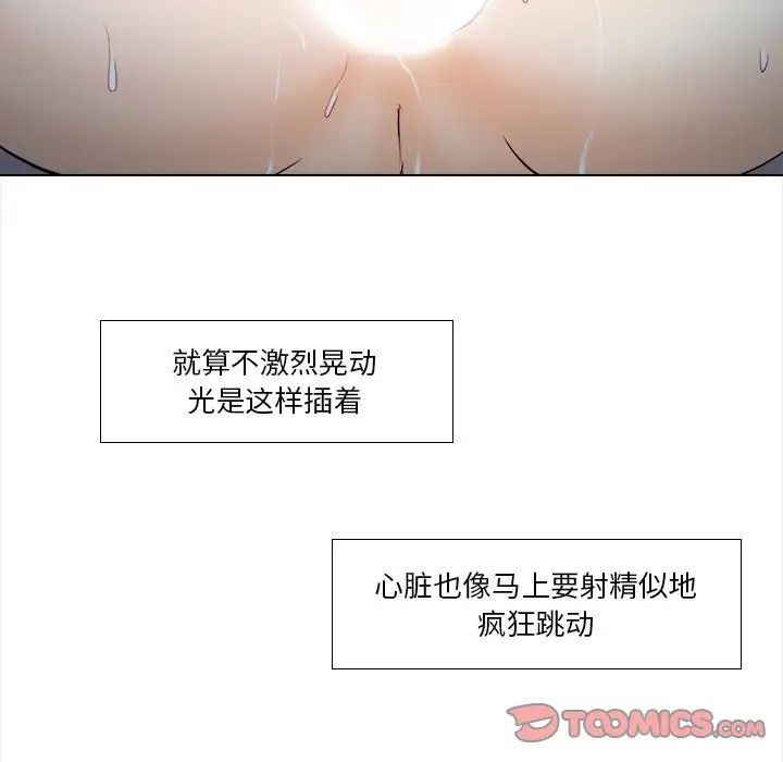 歧途第11话