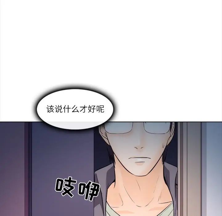 歧途第11話